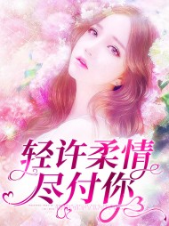 苏冉林驰年