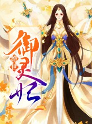 夏侯云约轻炎