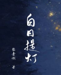 [鬼王]贺思慕段胥
