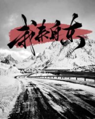 琮玉陈既