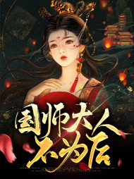 冶伽倾皇(古言)