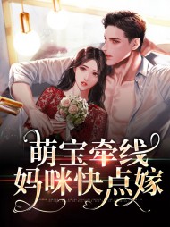 温倾语厉西霆