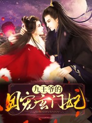 楚南璃夜司珩