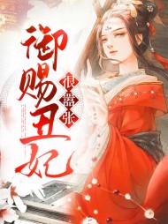 苏卿落楚无夜