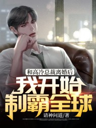 李谨川叶婉秋
