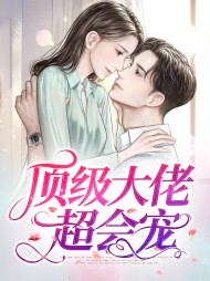 梁苒宁沈蓦然