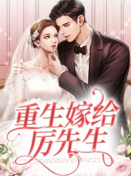 李若童厉名爵