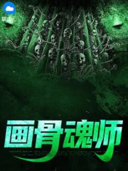 茅浮莫惊蛰