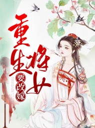 [宅斗]莫璃司九寒