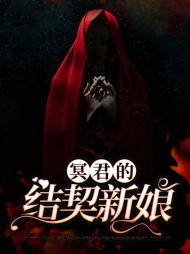 闫音晚君无夜