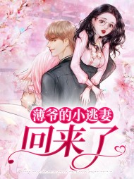 沈初璃薄宴(现言)