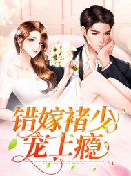 秦舒褚临沉