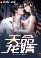 天命龙婿林凡萧初然