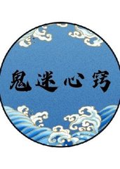 鬼迷心窍许炎无名(甜宠)