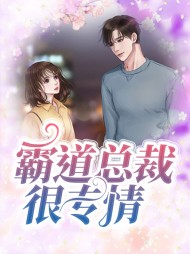 许诺梁慕宸