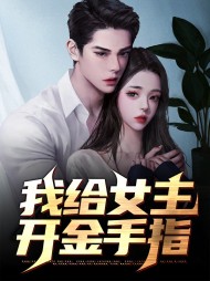贺长风楚青语