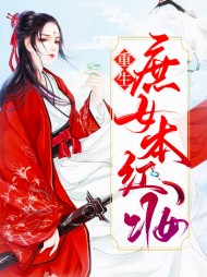 夏青胥尽欢