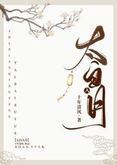 太白入月怀柔云起尘