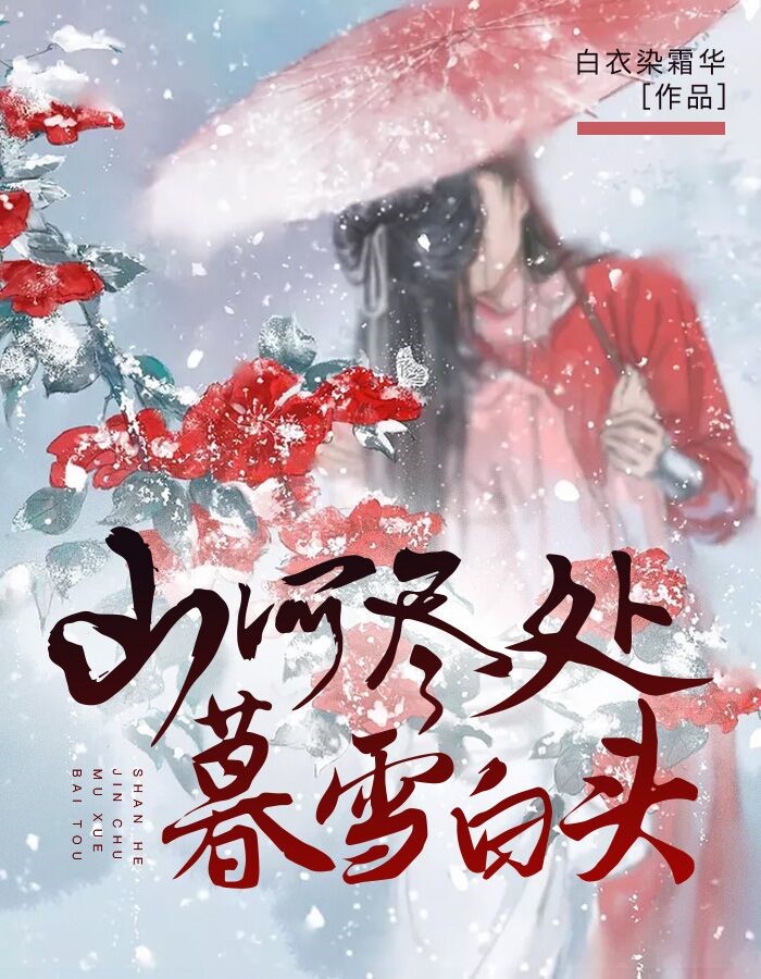 陆霜晚独孤霈