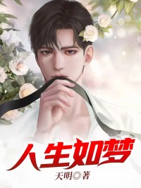 如梦似幻叶天明