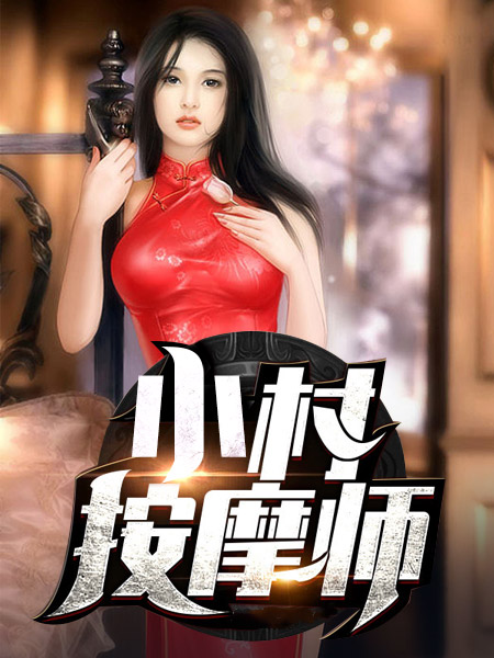 王铁蛋林秋语韩梦