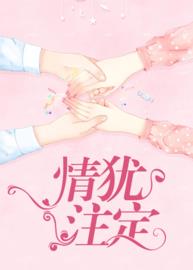 楚辞赫连兰若
