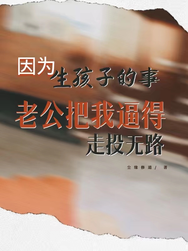 木婉凌高景山