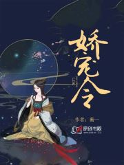 娇宠令