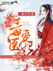 毒医宠妃