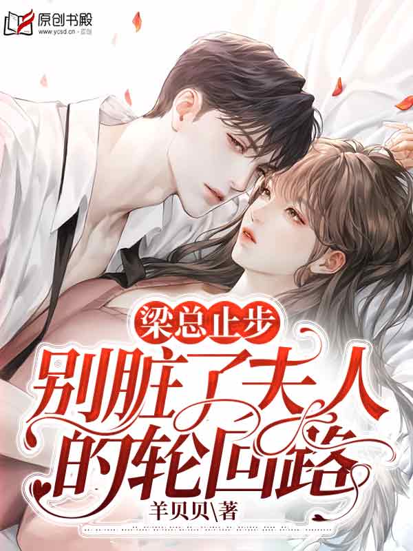 梁寂裴织