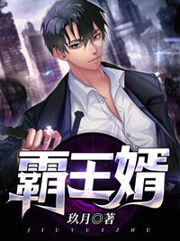 苏澈齐冰儿