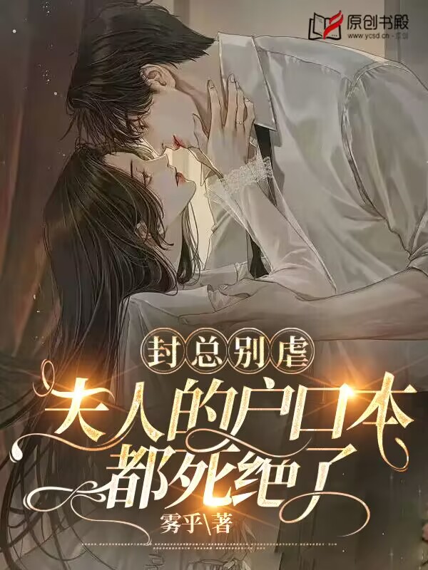 封寒舟慕颜晴