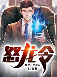 怒龙令陈平安
