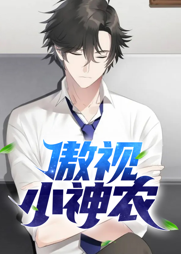 苏玉香牛小飞