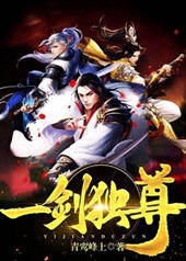 异界剑帝