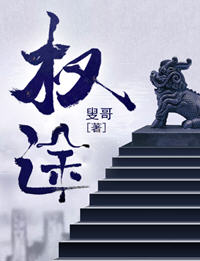 权途