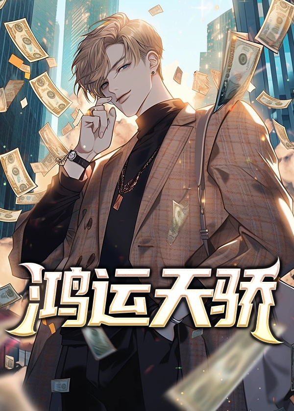 彭怀远俞晴雪