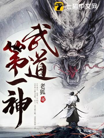 武道第一神凌云寒月陆雪瑶