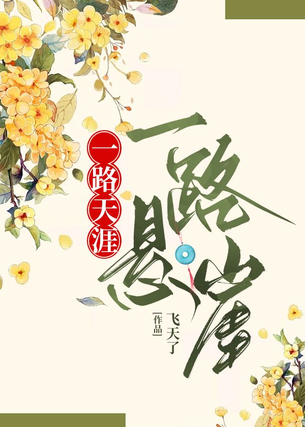 剑走偏锋