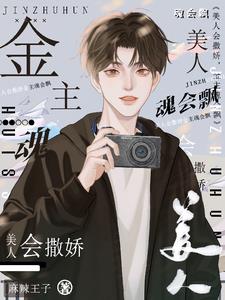 穆清棠段祁言