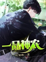 一品神农刘根生姚青青