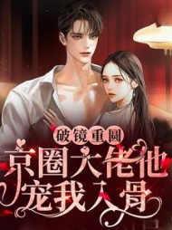 秦宴舟姜云意