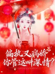 魏嫣然萧烆