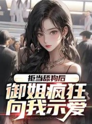 女主苏安岚