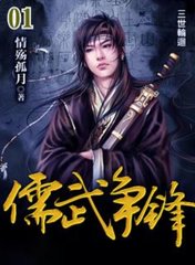 儒武争锋秦枫姜雨柔