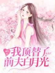 许知意裴珩