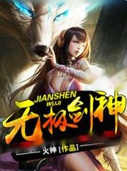 无极剑神苏云