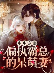 黎婳盛庭霑