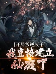 主角是萧凌的