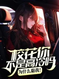苏陌然柳馨予